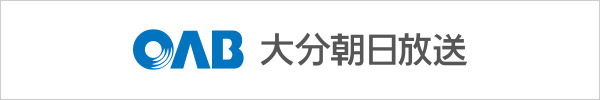 OAB 大分朝日放送